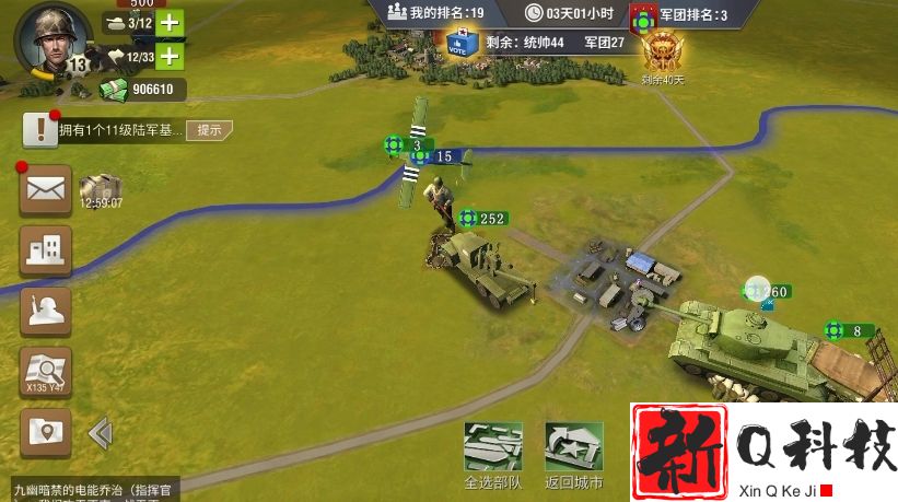 二战风云怎么占领野地