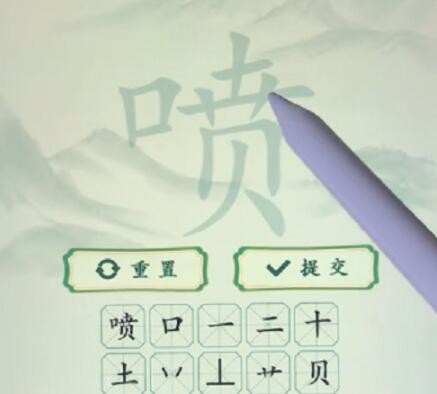 疯狂梗传喷找出20个字怎么过 疯狂梗传喷找出20个字通关攻略