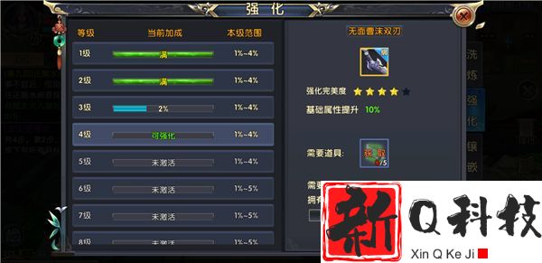 卧虎藏龙2生活技能等级是什么