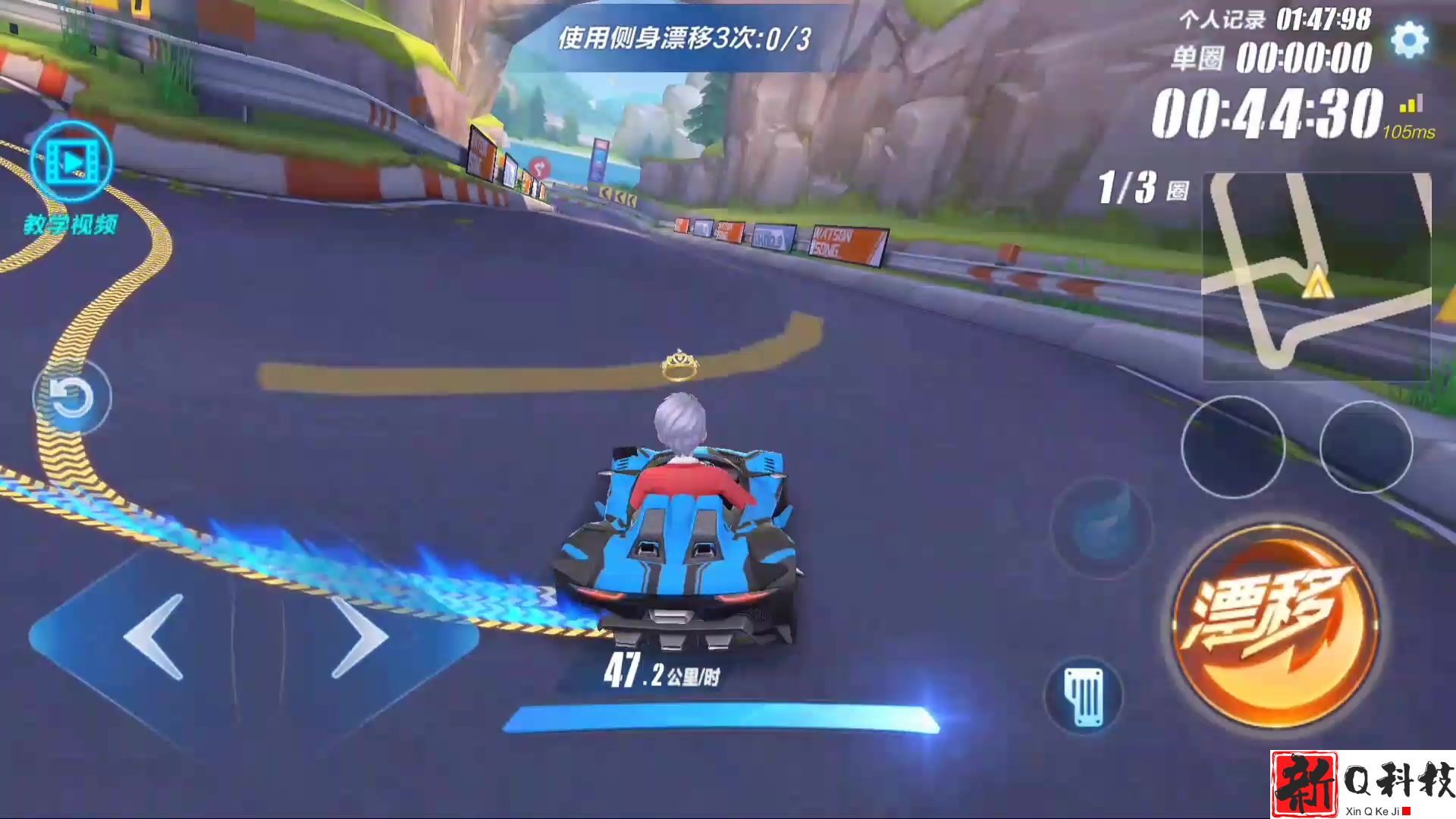 qq飞车怎么快速结束漂移