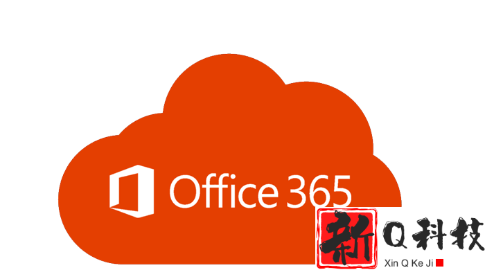 office365和2016区别详细介绍