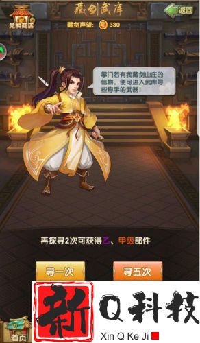 大掌门1最新最强阵容怎么搭配