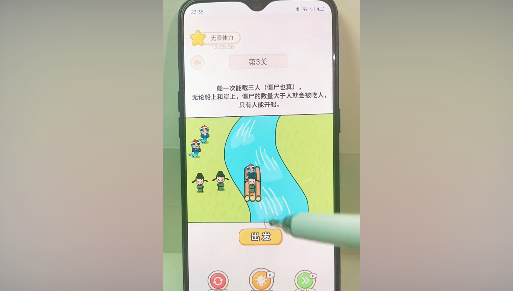 过河大师第3关怎么过 过河大师第3关通关攻略