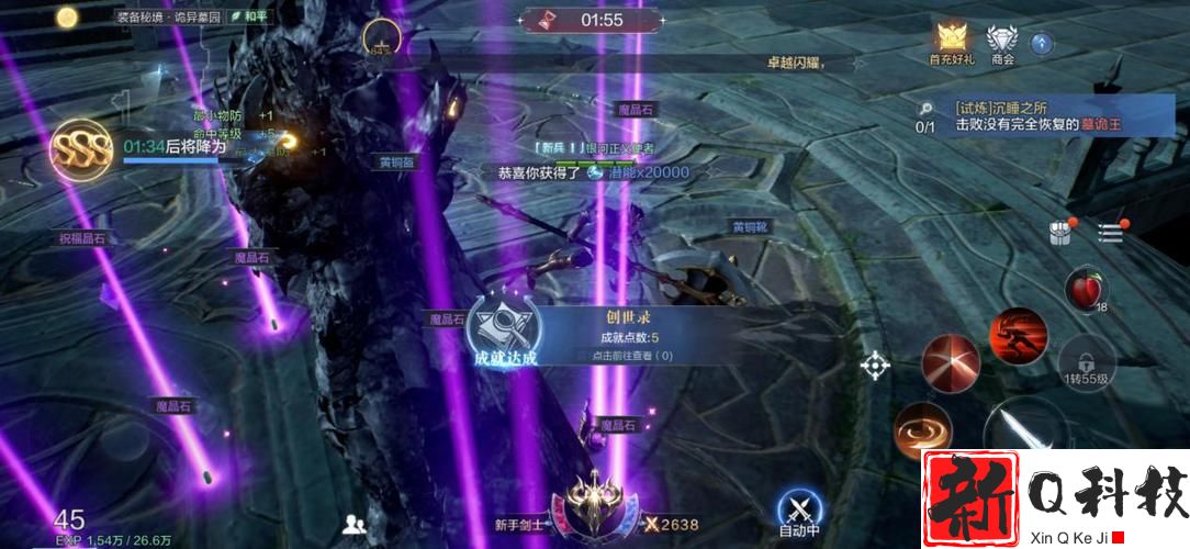 全民奇迹2魔导师技能是什么