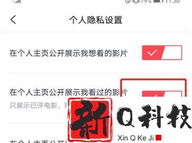 淘票票不展示看过的电影具体操作步骤一览