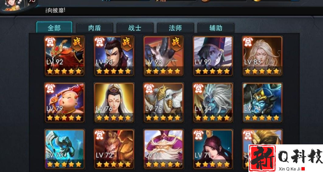 乱斗西游2合成仙器怎么用