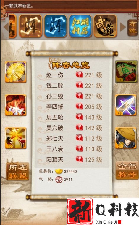 大掌门1最新最强阵容怎么搭配