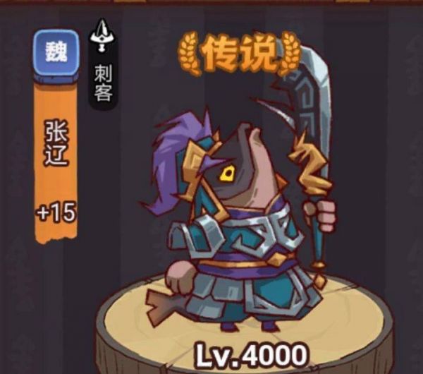咸鱼之王俱乐部张辽怎么打 咸鱼之王俱乐部张辽打法攻略