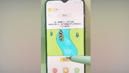 过河大师第3关怎么过 过河大师第3关通关攻略
