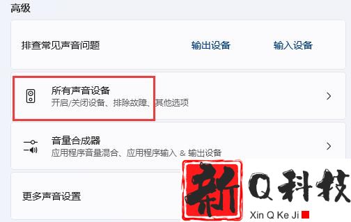 win11蓝牙耳机已连接电脑仍外放解决方法