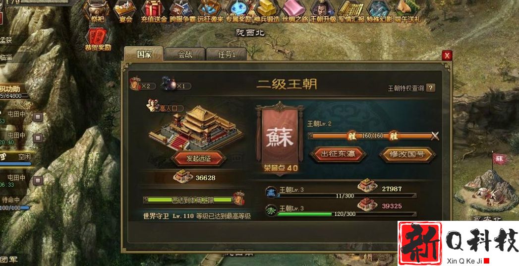 攻城掠地第一个角套出什么