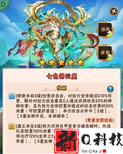 少年三国志机关马怎么获得