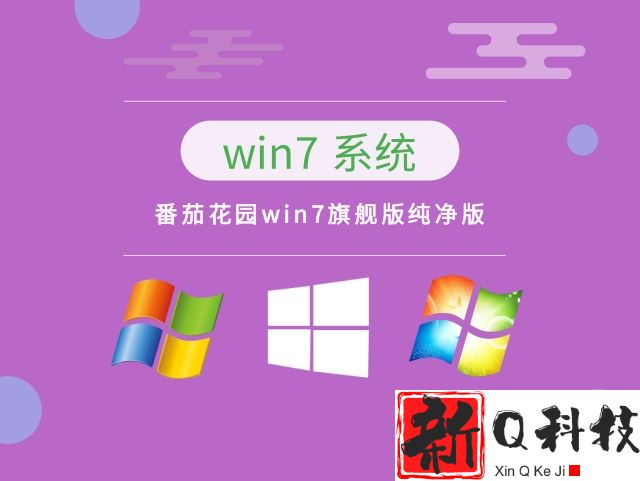 win7哪个版本最稳定兼容性最好
