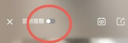 淘票票签到提醒关闭操作教程