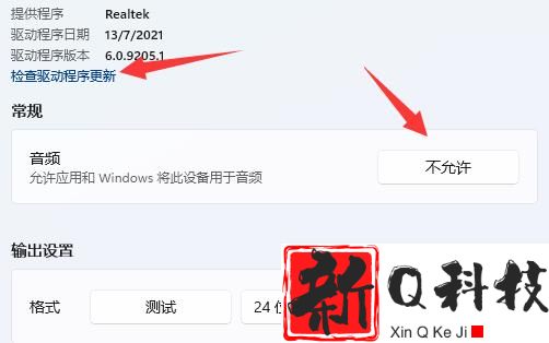 win11蓝牙耳机已连接电脑仍外放解决方法