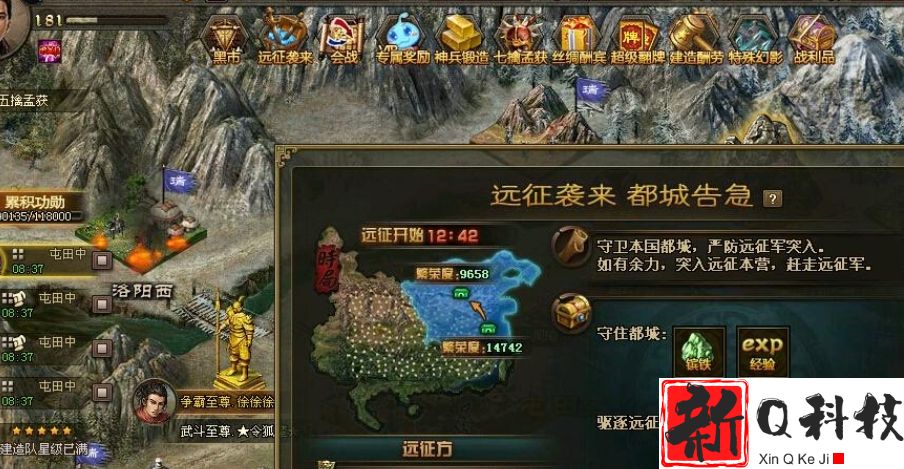 攻城掠地第一个角套出什么