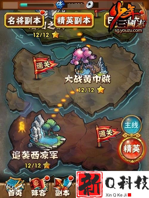 少年三国志机关马怎么获得