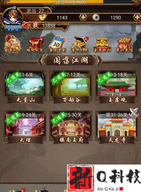 大掌门1最新最强阵容怎么搭配