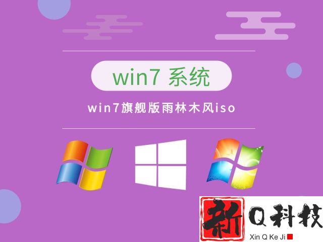 win7哪个版本最稳定兼容性最好