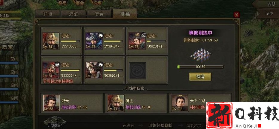 攻城掠地怎么卡军团