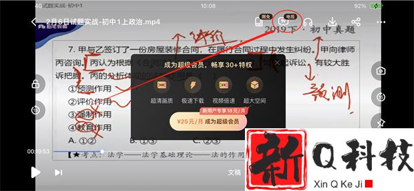 百度网盘怎么投屏-百度网盘投屏方法介绍