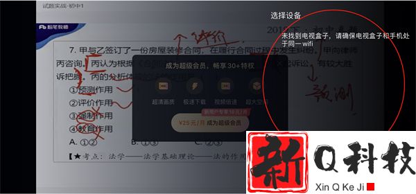 百度网盘怎么投屏-百度网盘投屏方法介绍