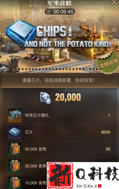 守望黎明建筑军备怎么卡