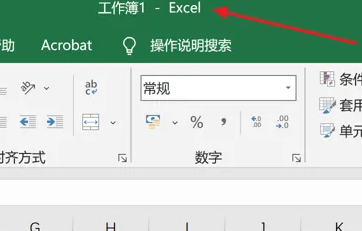 excel网格线怎么设置颜色
