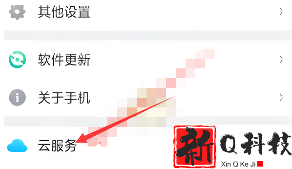 oppo云服务怎么转移到其他手机