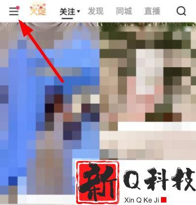 快手查看历史看过的视频教程