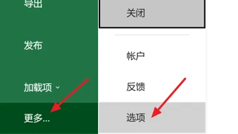 excel网格线怎么设置颜色