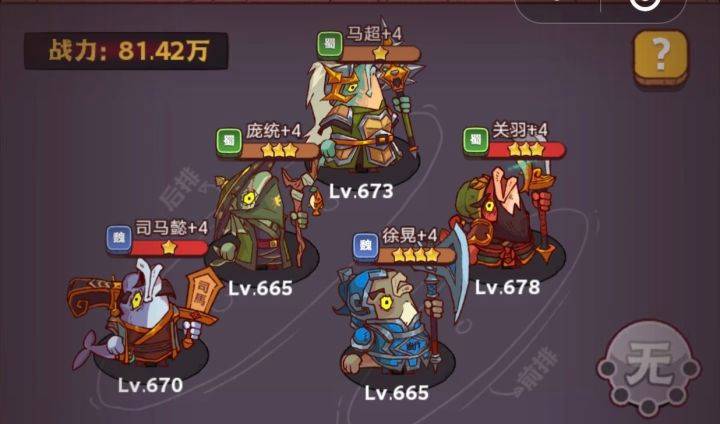《咸鱼之王》琉璃5塔4-6层怎么过-琉璃5塔4-6层策略