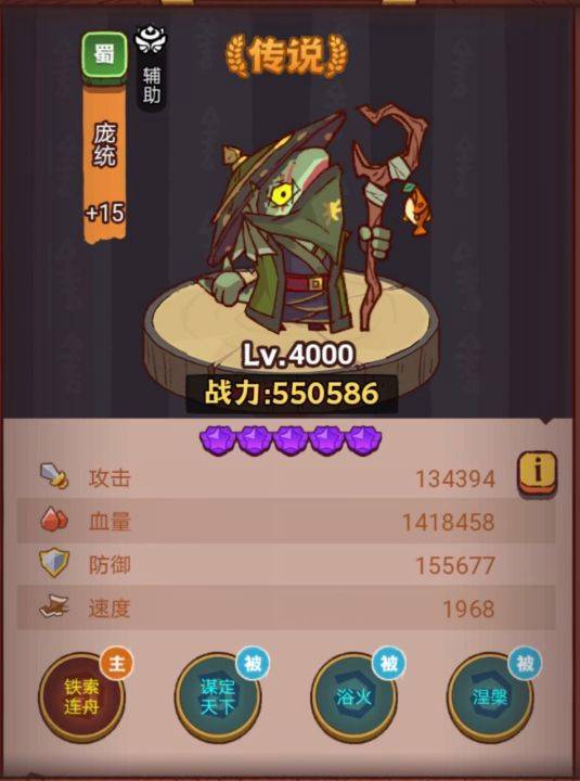 《咸鱼之王》琉璃5塔4-6层怎么过-琉璃5塔4-6层策略