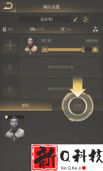 守望黎明斗士科技怎么选择的