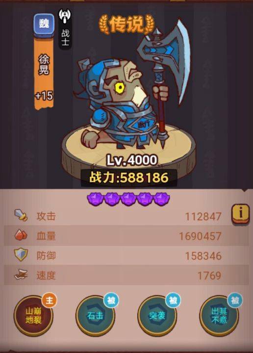 《咸鱼之王》琉璃5塔4-6层怎么过-琉璃5塔4-6层策略