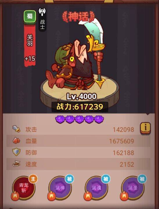 《咸鱼之王》琉璃5塔4-6层怎么过-琉璃5塔4-6层策略