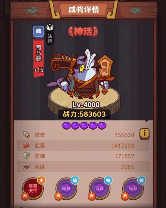 《咸鱼之王》琉璃5塔4-6层怎么过-琉璃5塔4-6层策略