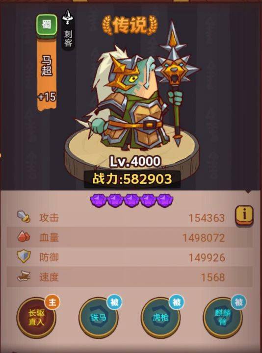 《咸鱼之王》琉璃5塔4-6层怎么过-琉璃5塔4-6层策略