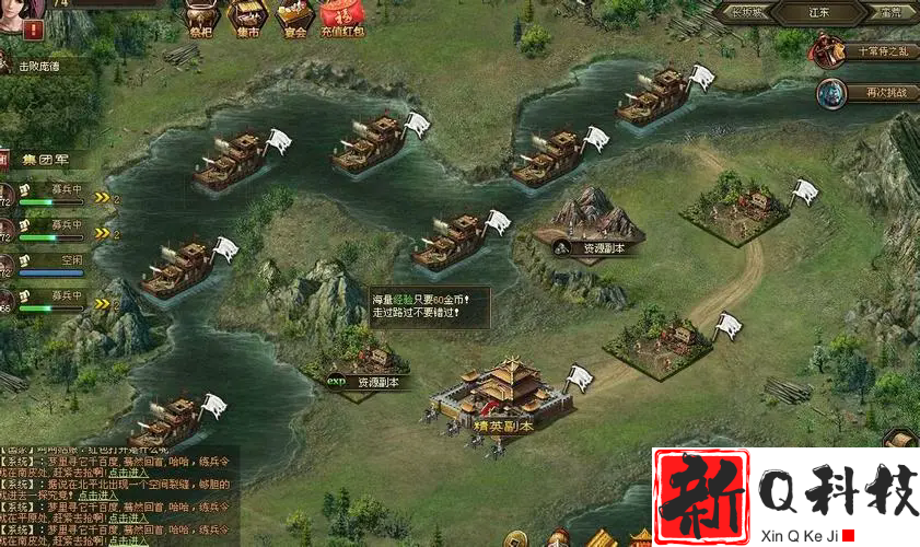 攻城掠地55级是什么地形