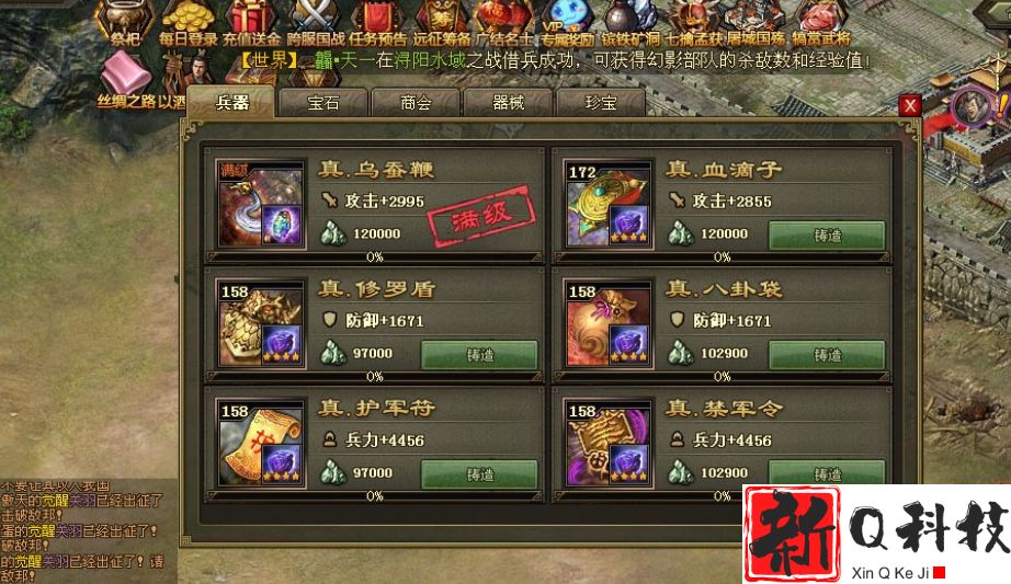攻城掠地55级是什么地形