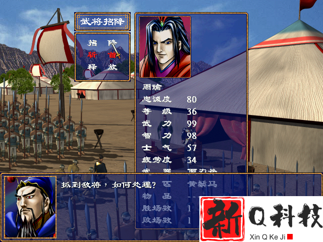 三国群英传2武将不投降怎么办