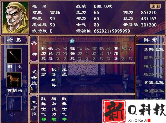 三国群英传2武将不投降怎么办