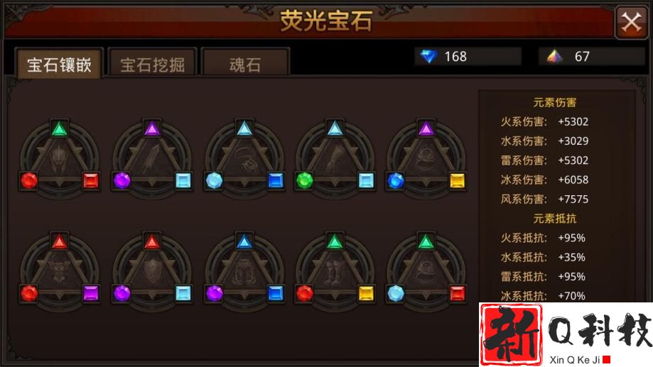 全民奇迹魂石组合冰冻怎么搭配