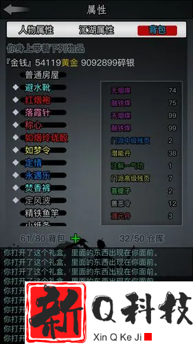 放置江湖唐门怎么加点