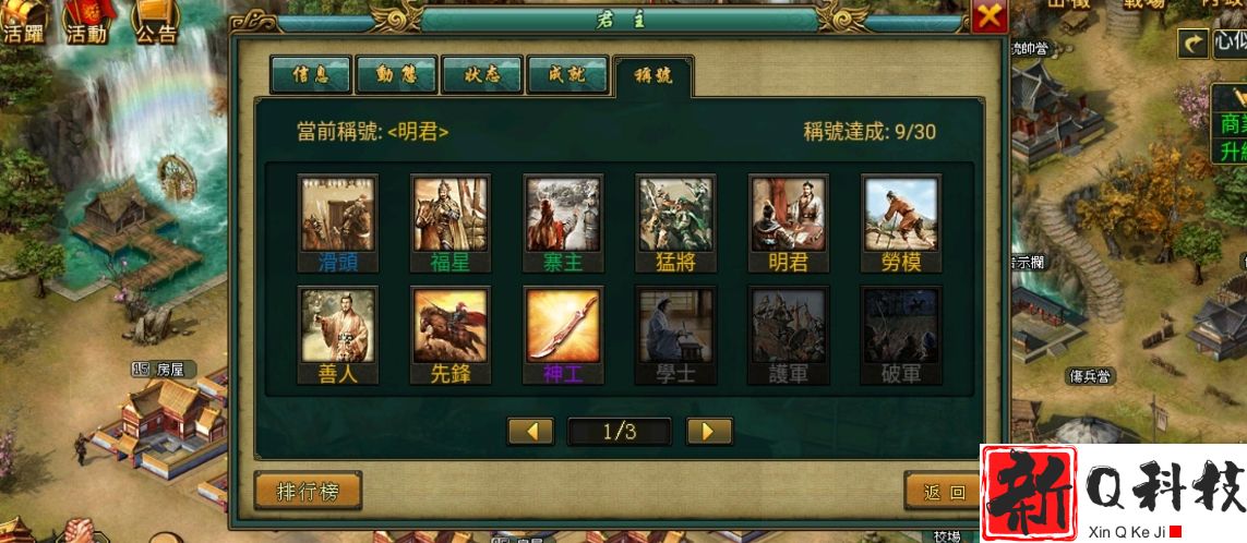 帝王三国道具资料兵书是什么