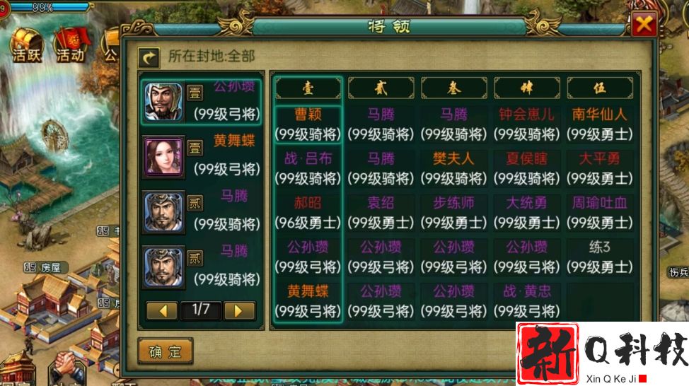 帝王三国印是怎么刷的