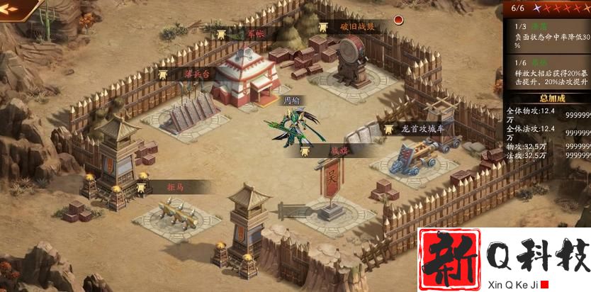 放开那三国3的功勋在哪里获得
