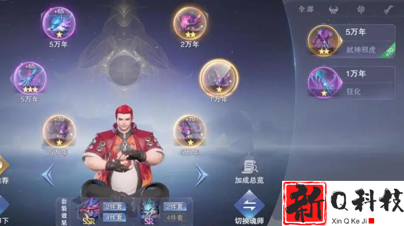 斗罗大陆魂师等级怎么买