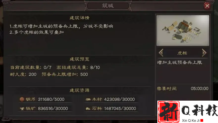 三国志战略版如何建虎账