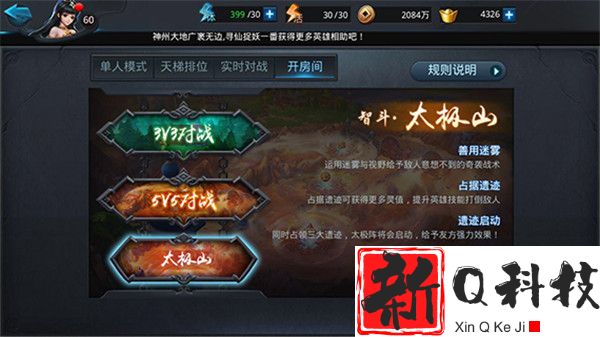 乱斗西游2天梯在哪里进入
